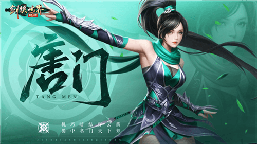 剑侠世界起源游戏截图7