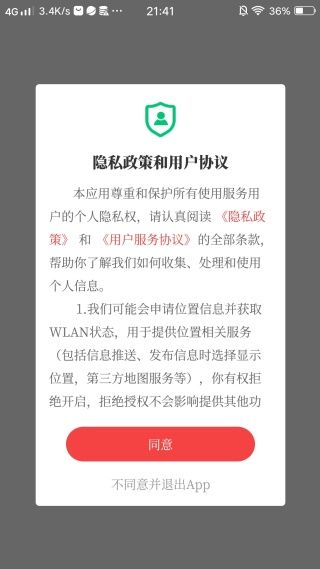 无线海门app怎么看新闻配图1