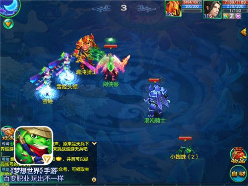 梦想世界2