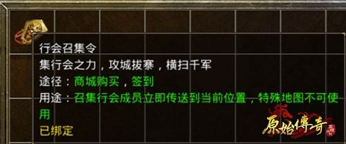 原始传奇4