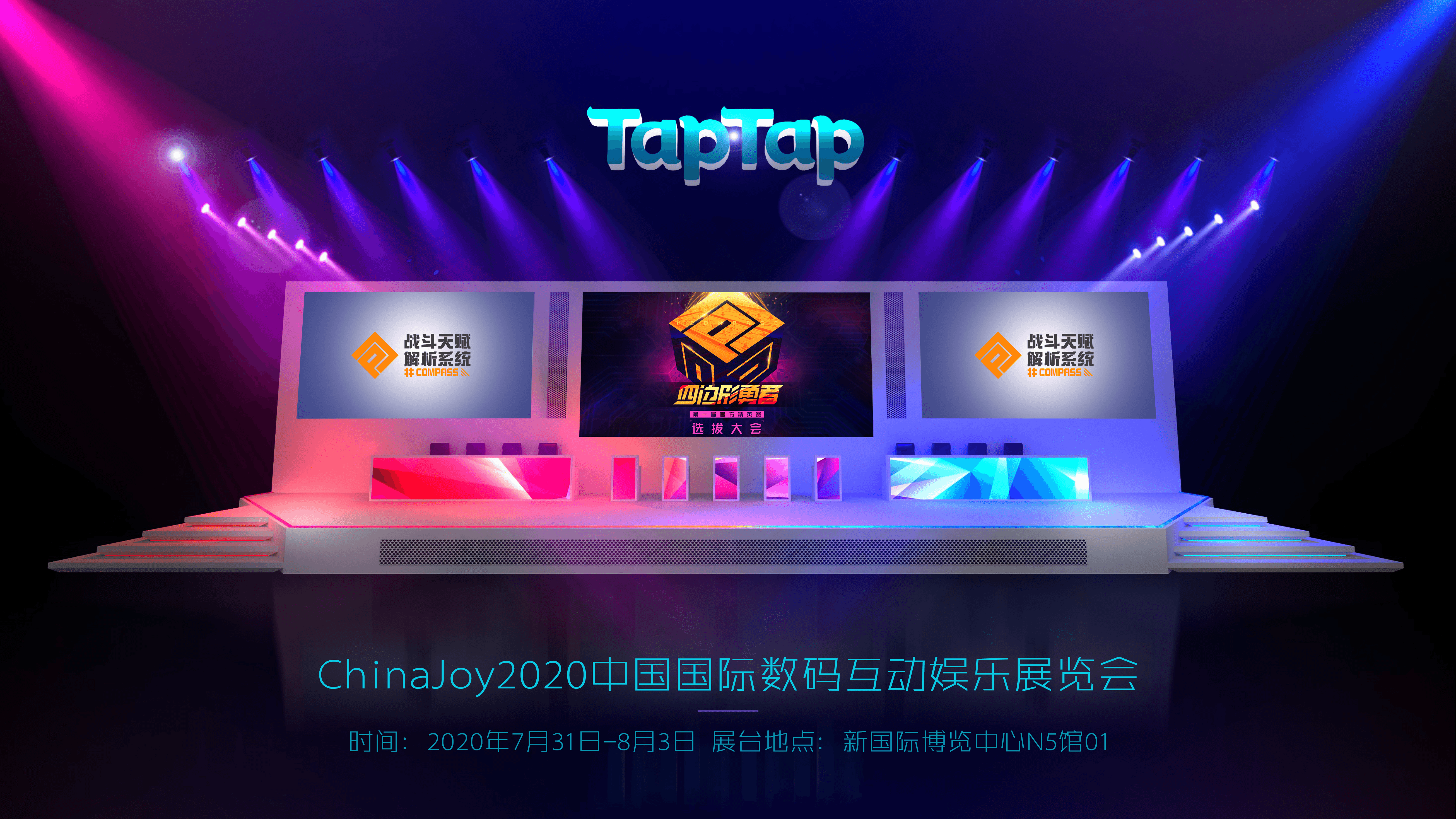 一起线下对决!#COMPASS 战斗天赋解析系统2020 ChinaJoy参展确定! 一起线下对决!#COMPASS 战斗天赋解析系统2020 ChinaJoy参展确定!