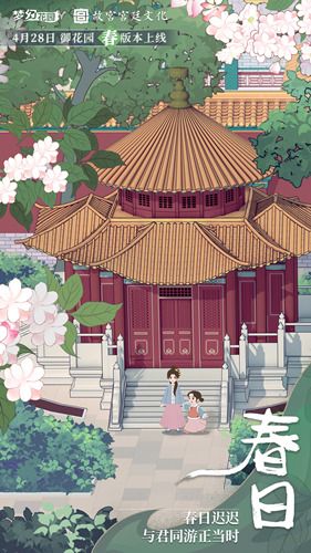 图3:《梦幻花园》TVC海报