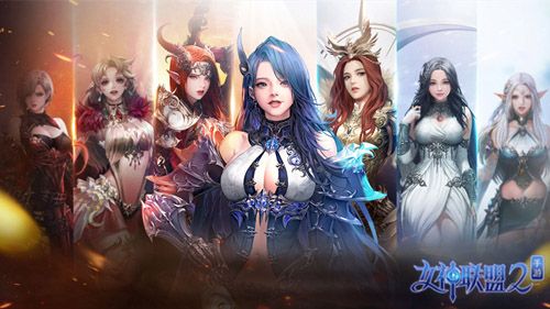 怎么召唤女神配图1