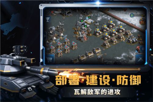战警大国崛起联机版宣传图