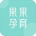 果果孕育app