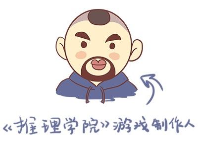 推理学院3