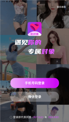 中年处对象app图片3