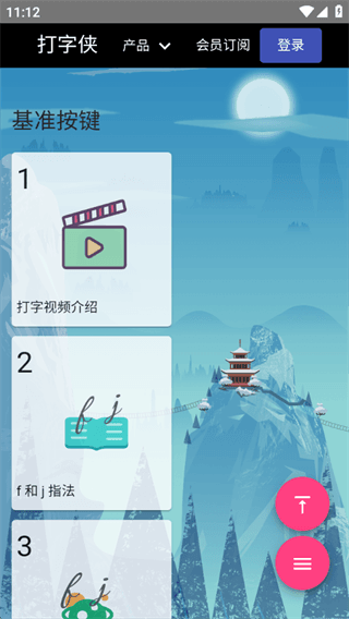 app怎么用配图3