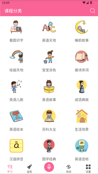 怎么看图识字配图2