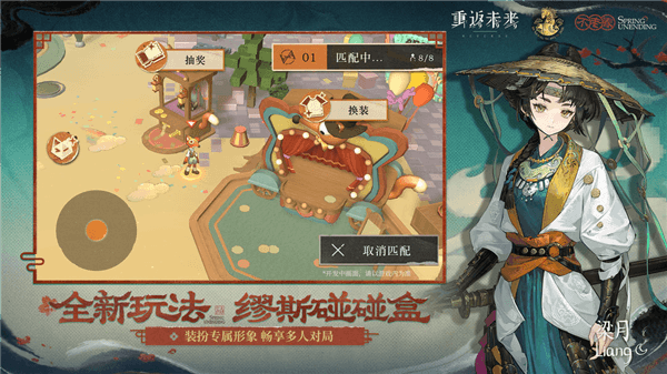 游戏背景配图1