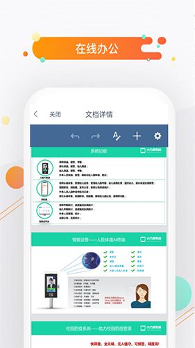 小方桌app图片1