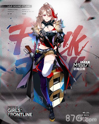 猎魔法则