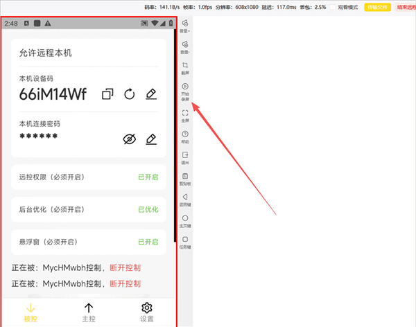 使用说明配图5