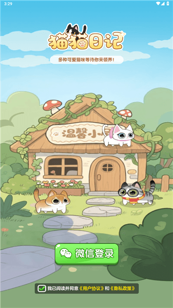 猫猫日记红包版宣传图