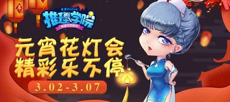 推理学院
