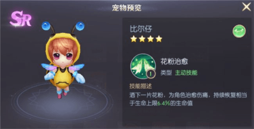 宠物哪个厉害配图2