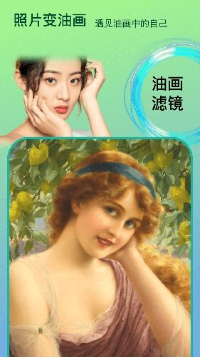 变脸时光机安卓版