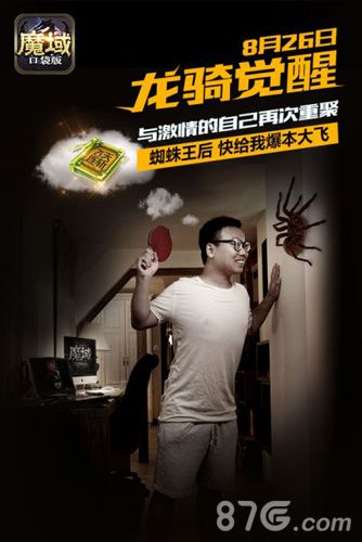 魔域口袋版宣传图1