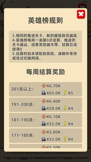 武林大会玩法详解配图5