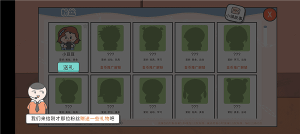 新手攻略配图3