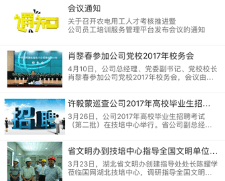 惟楚有才app安卓版2023版软件优势