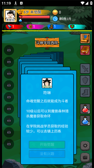 新手攻略配图2
