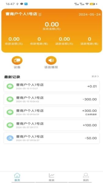 软件功能配图1