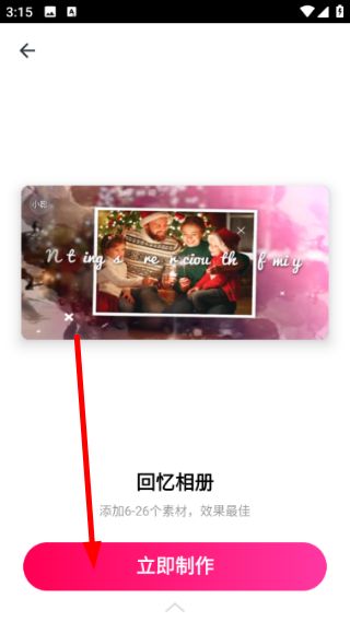 怎么制作相册视频配图2