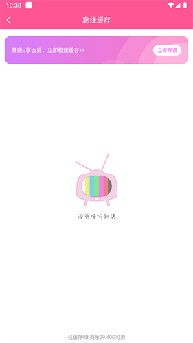 韩小圈app官方版下载的文件在哪里2