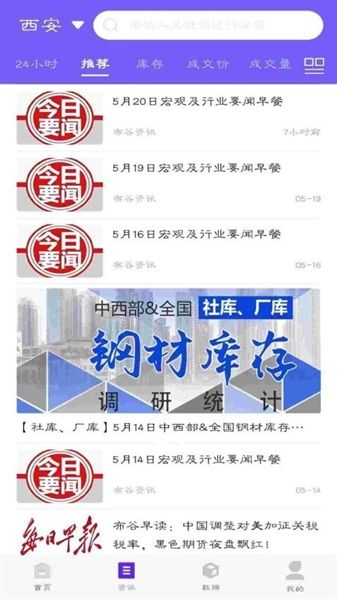布谷网客户端宣传图