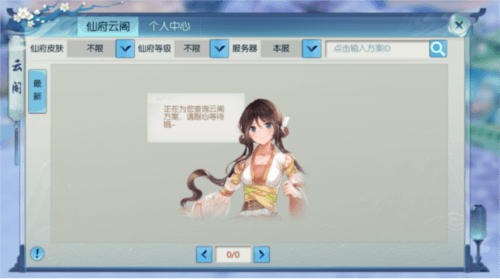 诛仙重制版国际版8