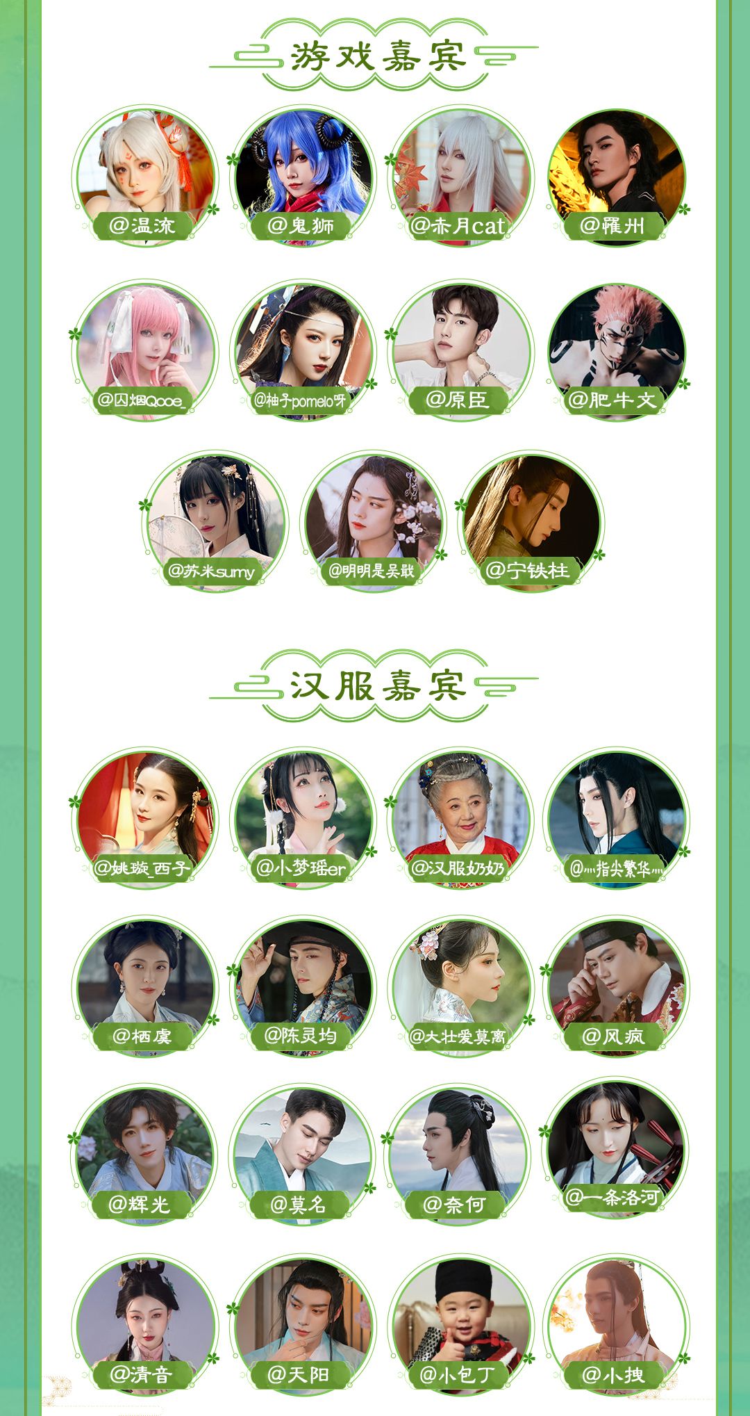 相约禾城,同游山海,《天下》嘉兴玩家见面会即将开启! 相约禾城,同游山海,《天下》嘉兴玩家见面会即将开启!