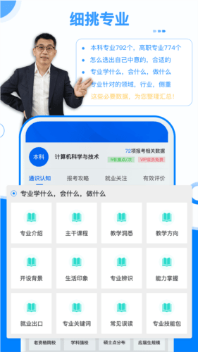 有据升学app使用说明软件功能