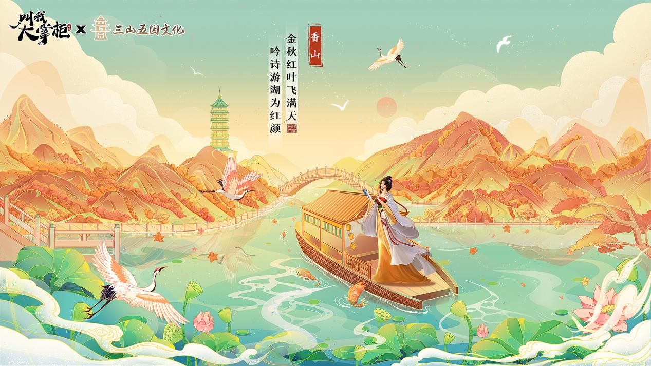 叫我大掌柜3