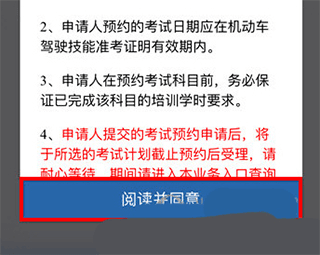 交警12123app怎么预约考试4