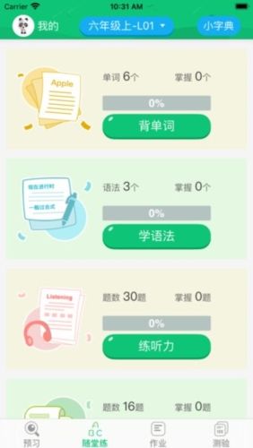 外语通高中版最新版宣传图