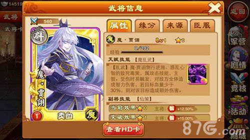 三国杀传奇 魔·贾诩