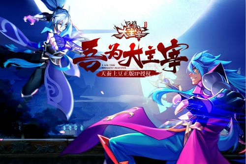 至尊大主宰3
