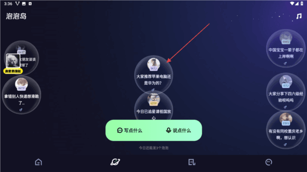 噗叽App15