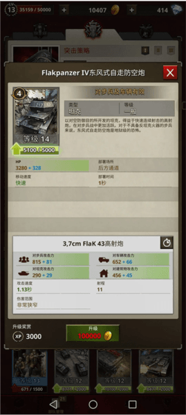 德国国防军实用兵种介绍配图2