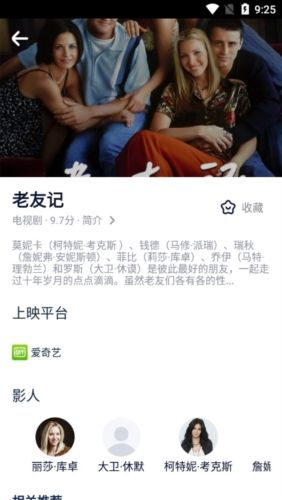 聚看美剧app优势