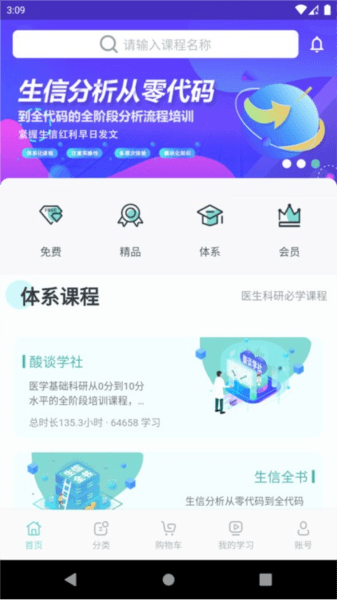 解螺旋官方新版本下载_解螺旋app下载 v3.2.0安卓版
