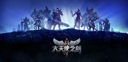 大天使之剑2
