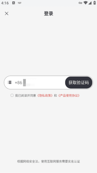 联想至像打印app手机版 怎么设置配图3