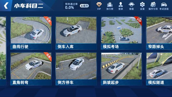 驾考3D练车app截图2