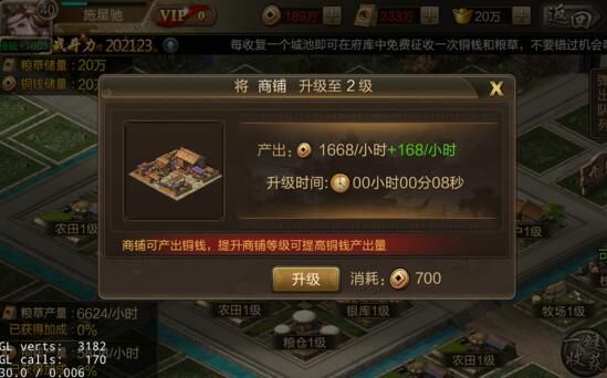 赚取铜钱攻略配图2
