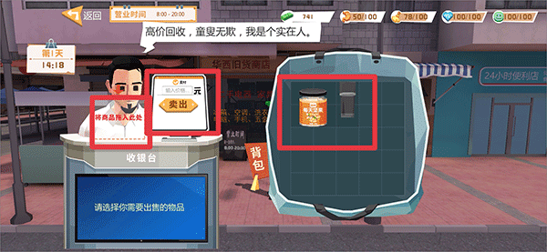 新手攻略配图6