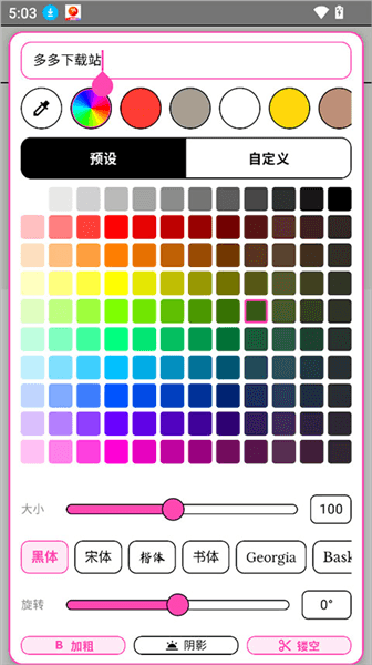 如何使用波点生成器配图3