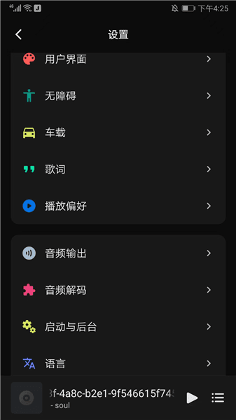 使用流程配图9