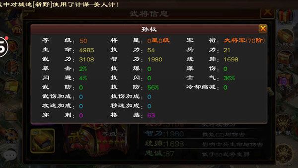 夷陵之战攻略配图3